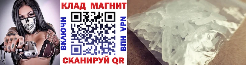 Хочу наркоту Благовещенск APVP  АМФЕТАМИН  Кокаин  Каннабис 