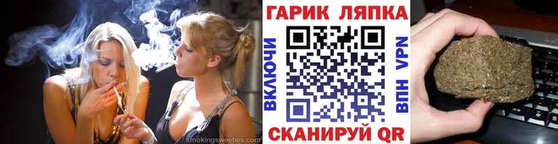 ГАШИШ хэш  OMG зеркало  Благовещенск 