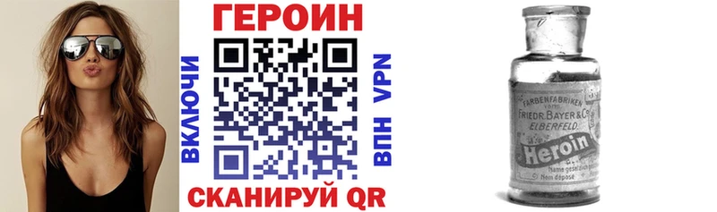 Героин гречка  Благовещенск 