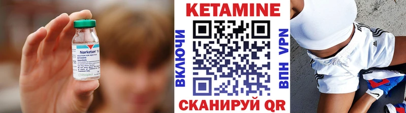 Кетамин ketamine  Благовещенск 