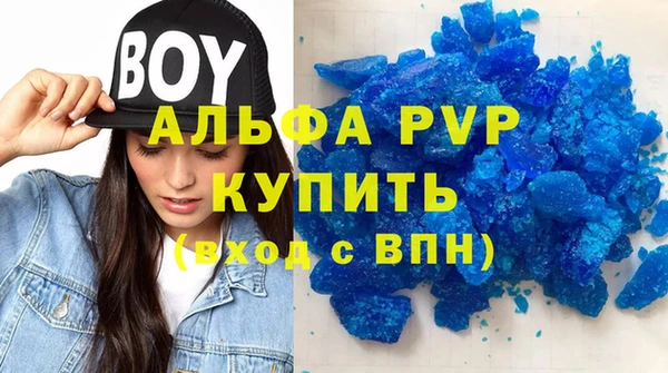 альфа пвп VHQ Гусиноозёрск