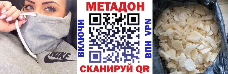 МЕТАДОН VHQ  закладки  Благовещенск 