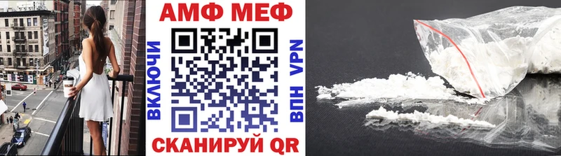 Метамфетамин кристалл Благовещенск